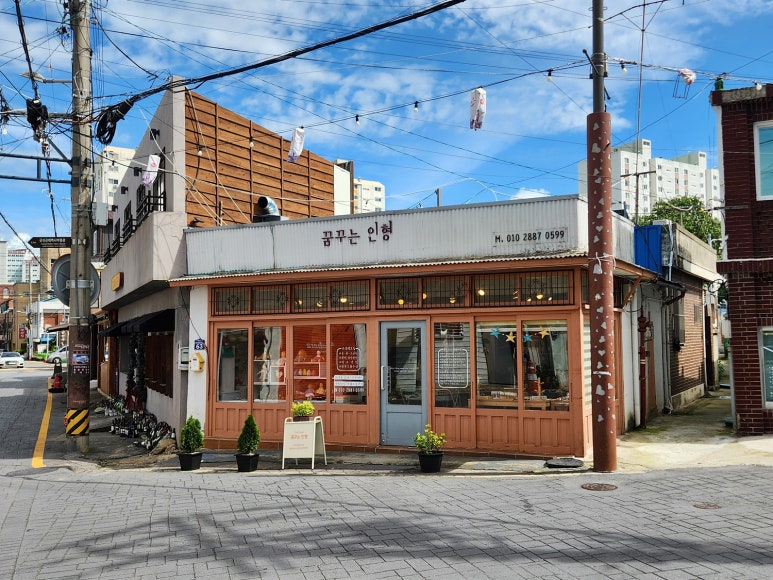 꿈꾸는잡화점 이미지