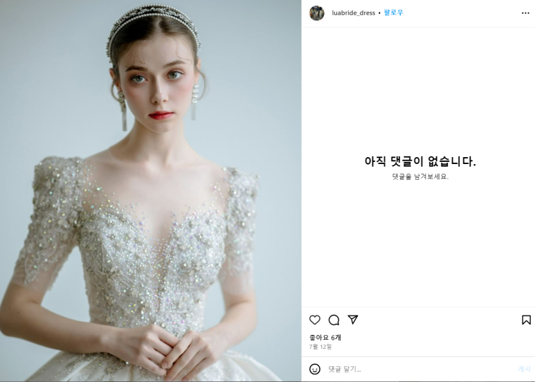 루아브라이드/아이테오 이미지
