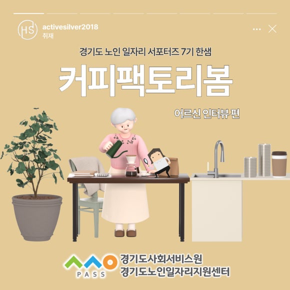 커피 팩토리 봄 이미지