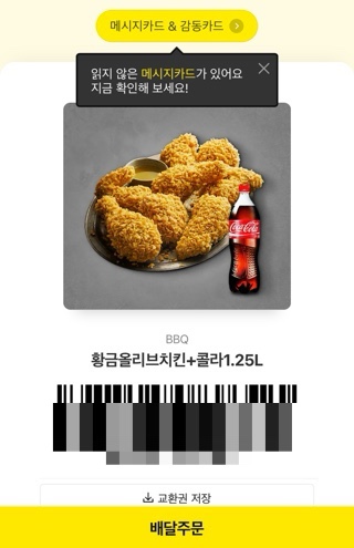 비비큐웅천점 이미지