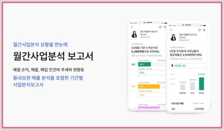 함께세무회계 이미지