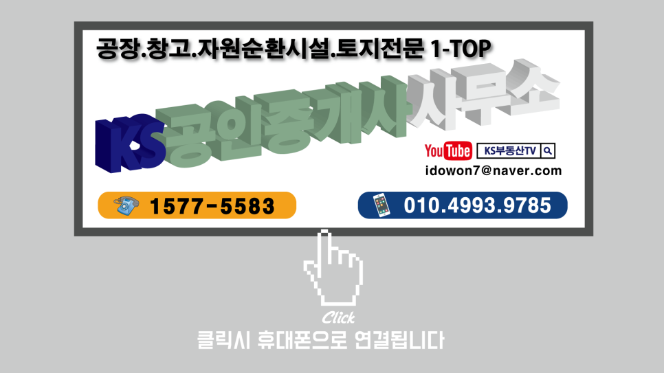 초대형종합재활용 이미지