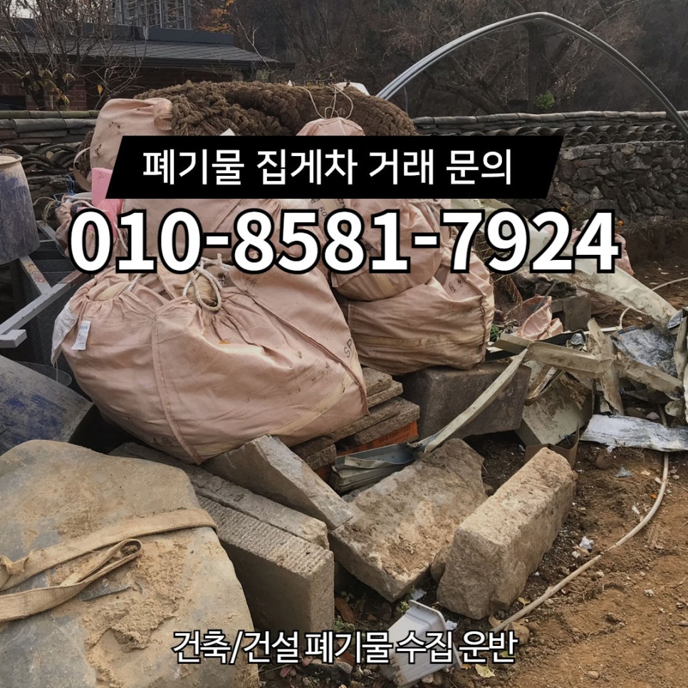 폐기물 집게차  "대형 폐기물 수거와 산업 폐기물 처리의 필수 장비" -5톤 집게차 임대비용 문의방법 이미지 8