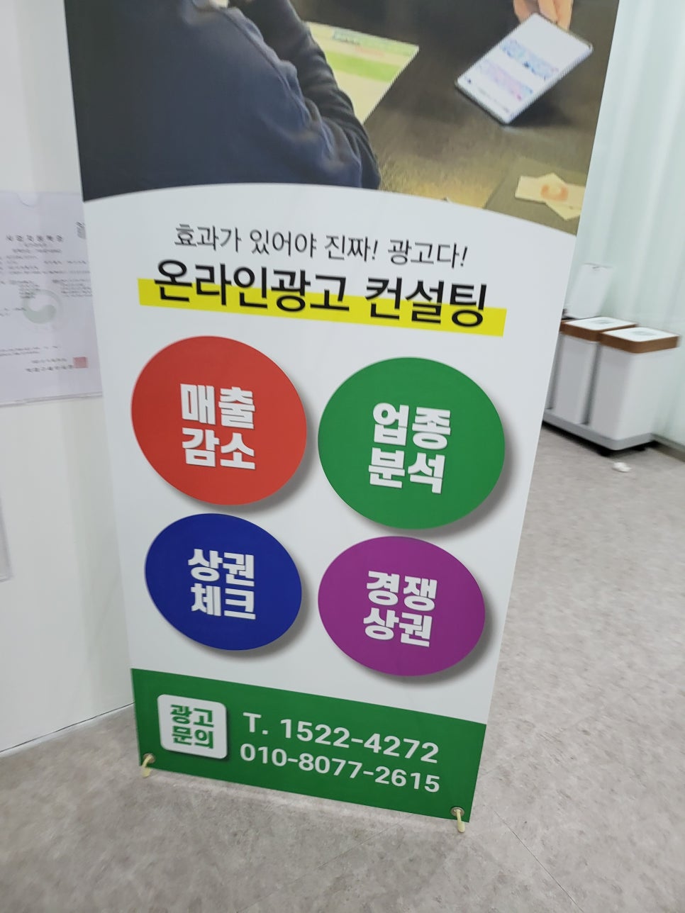 장일광고 이미지
