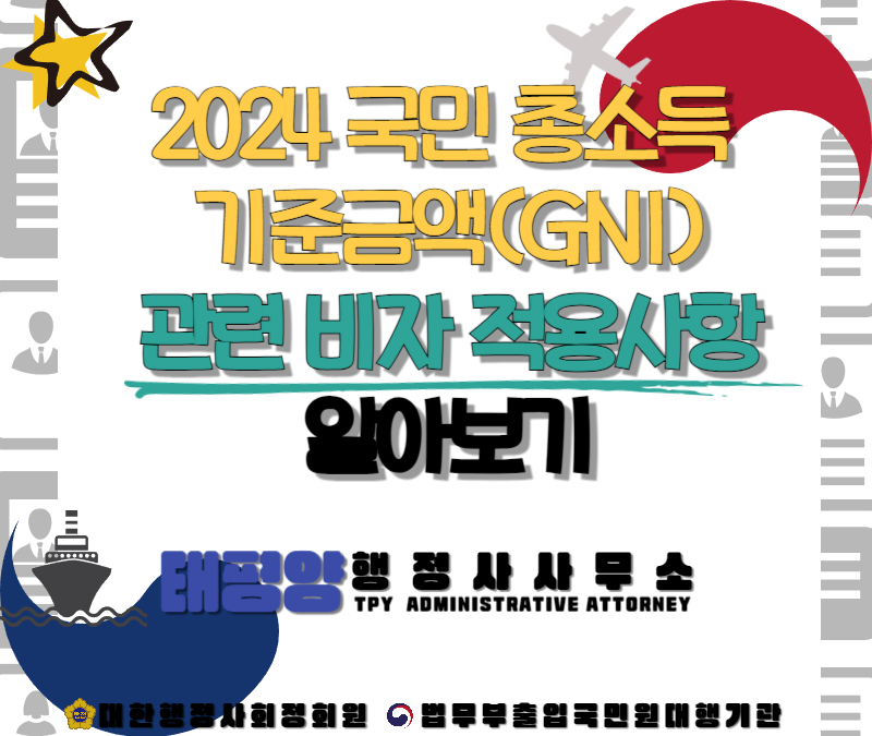 태평양행정사사무소 이미지