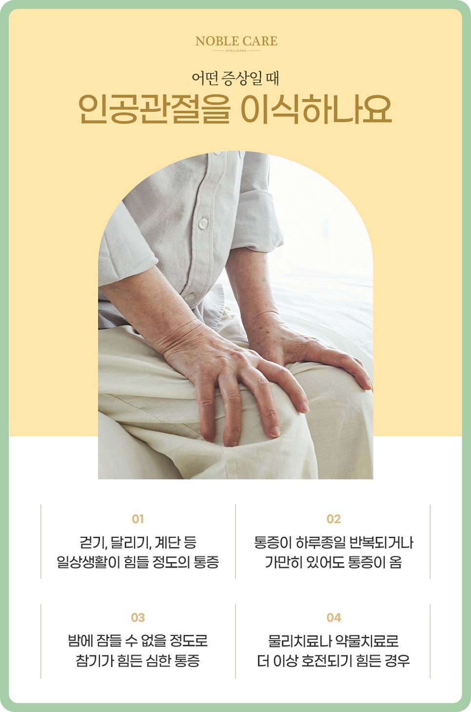 고려수재활요양병원 이미지