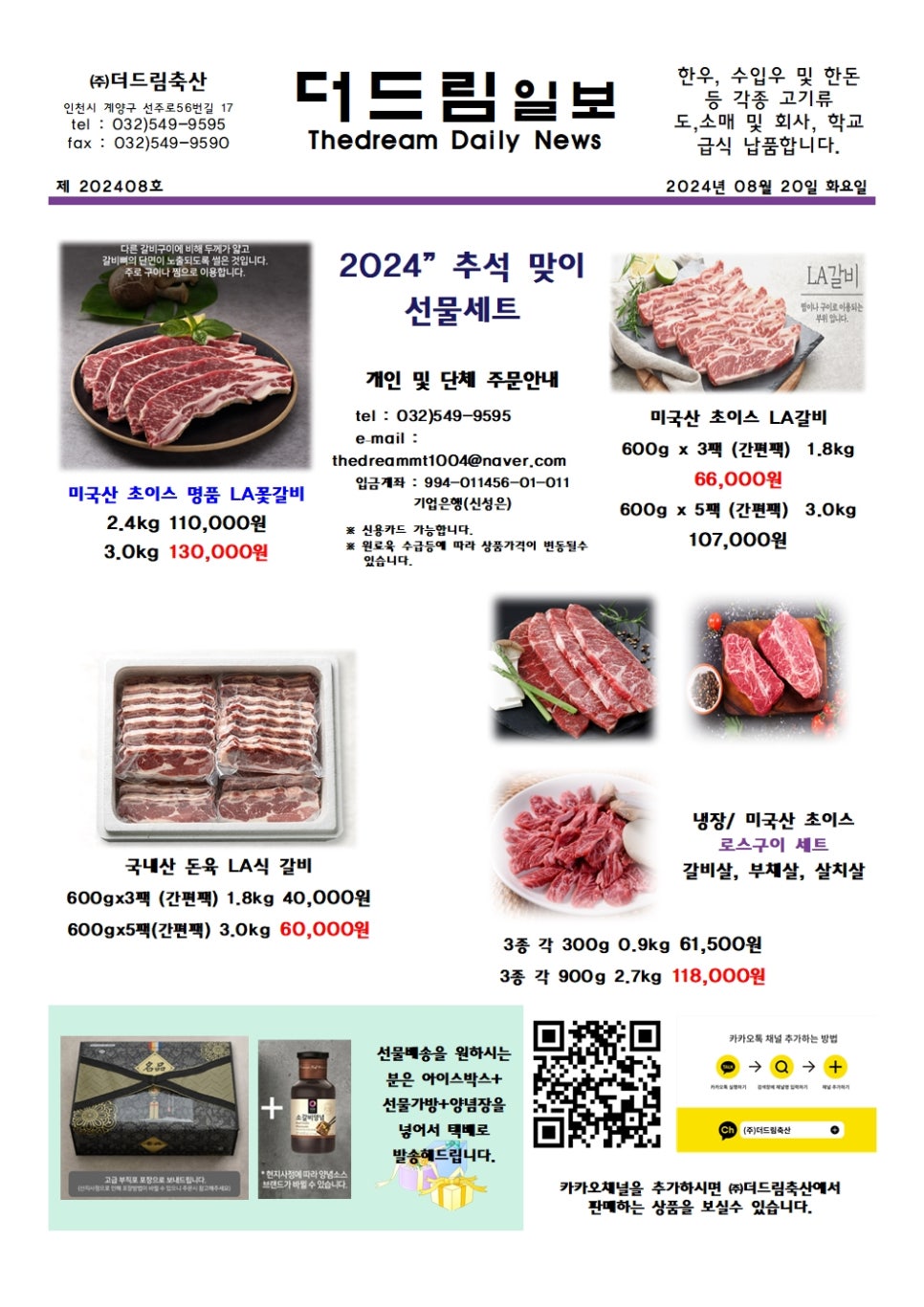 (주)더드림축산 이미지