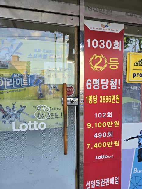 선일복권방 이미지