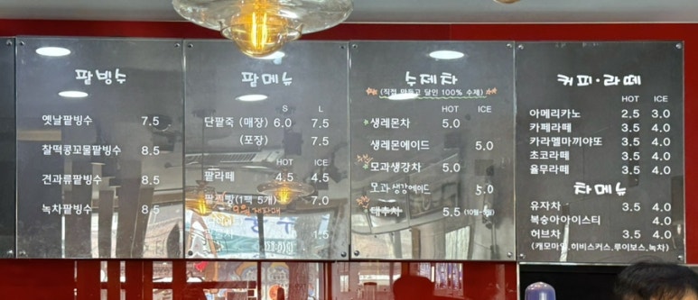 미스터팥 이미지