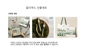닮다푸드 이미지