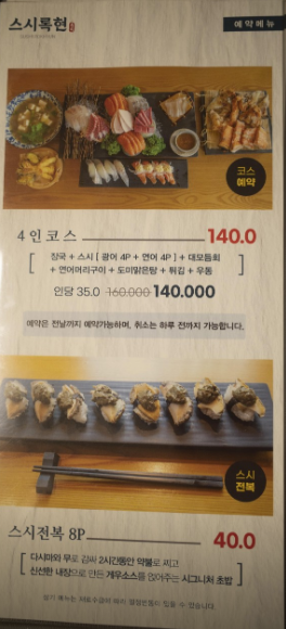 스시록현 이미지