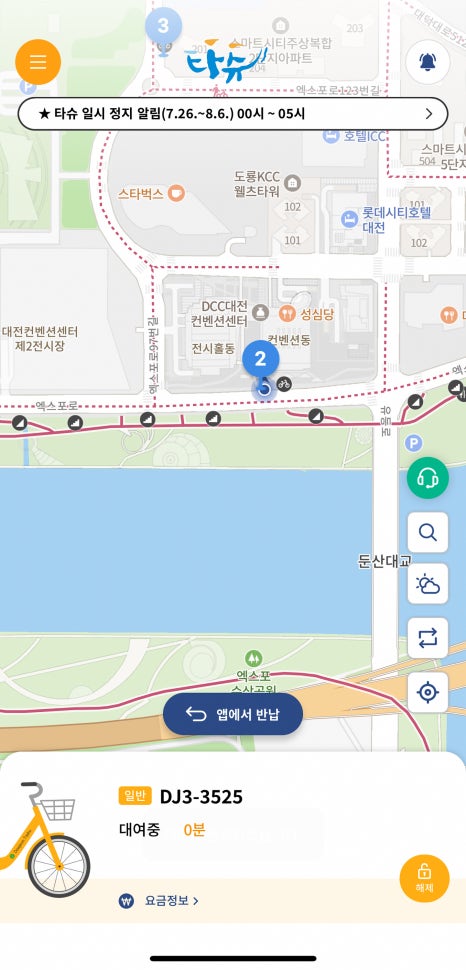 타보자GO 이미지