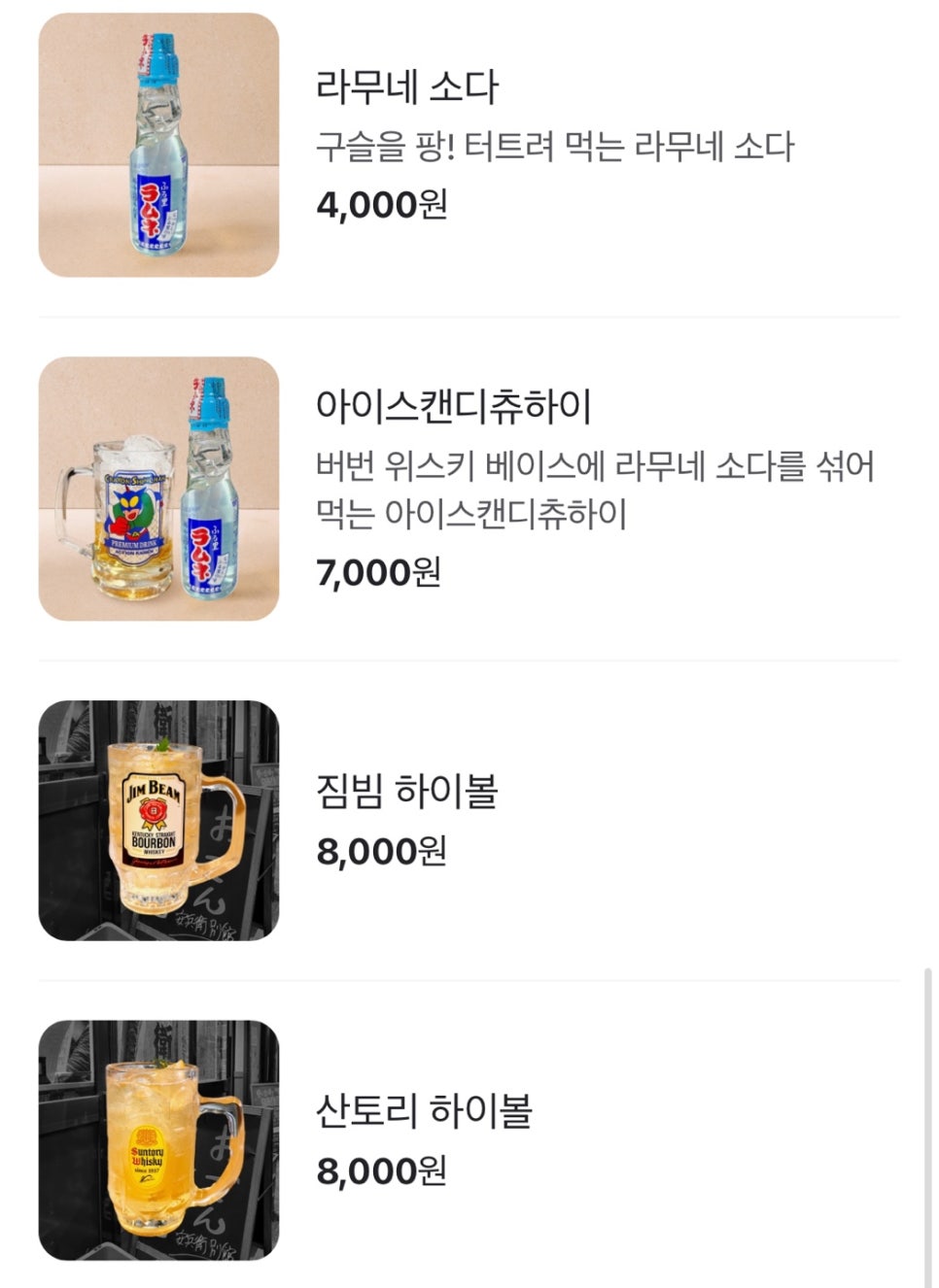 멘지 대구동성로점 이미지
