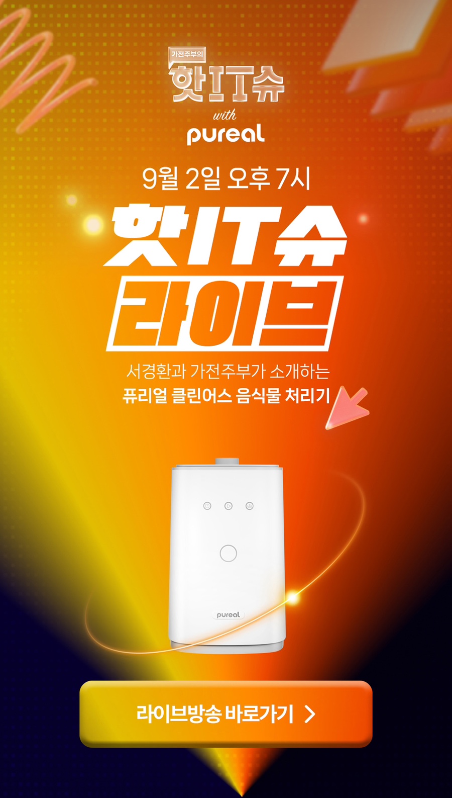 바나나클린 이미지