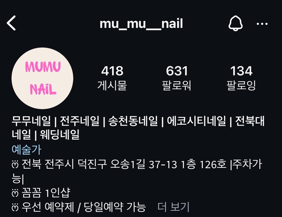 무무네일 이미지