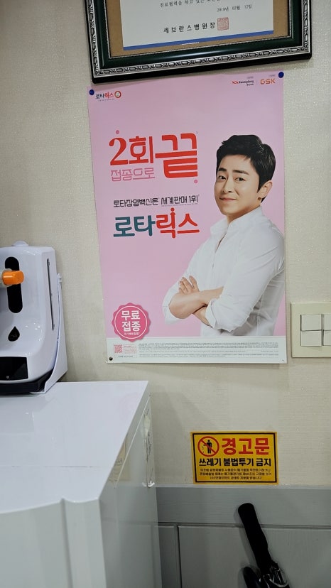 가족사랑소아과의원 이미지