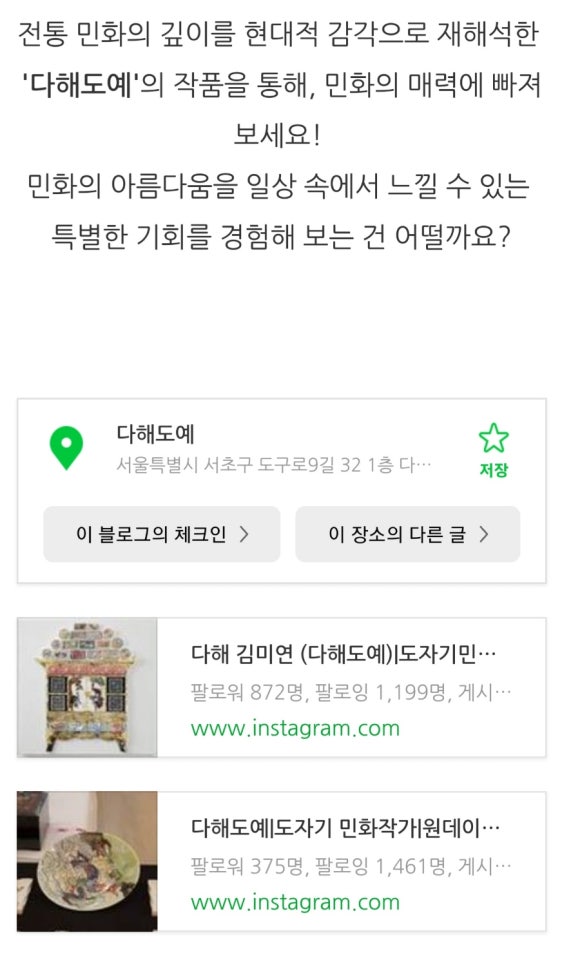다해도예 이미지