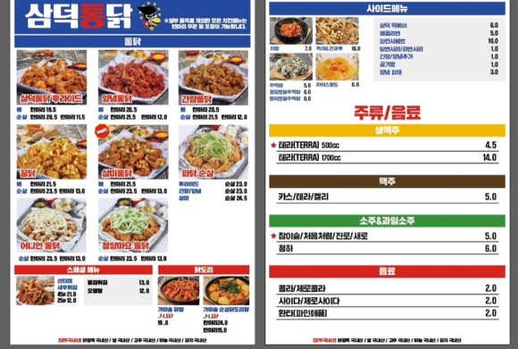 삼미통닭 이미지