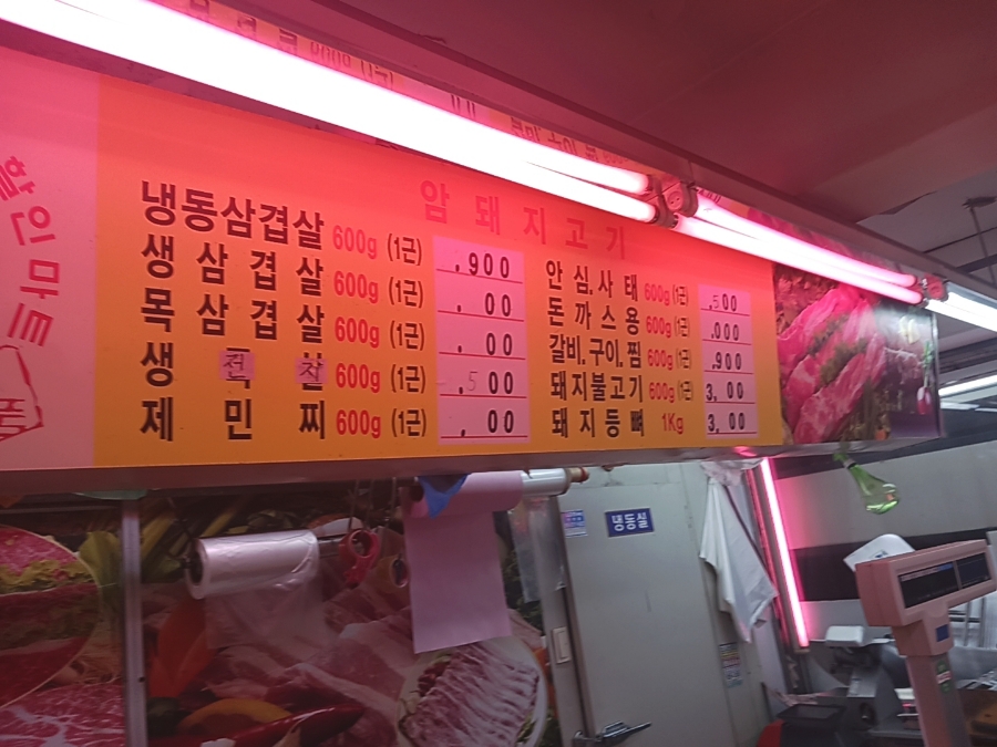 일품축산마트 이미지