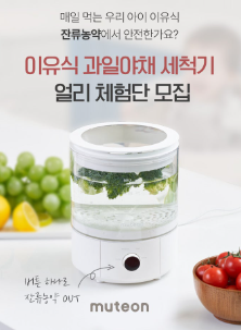 뮤트온 이미지