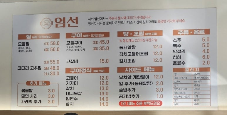엄선엄마의생선찜구이 이미지