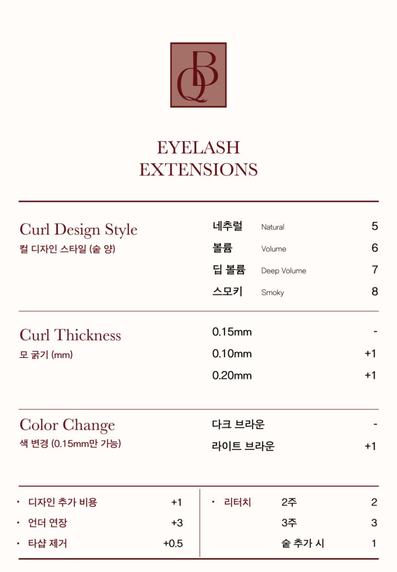 큐리뷰티 이미지