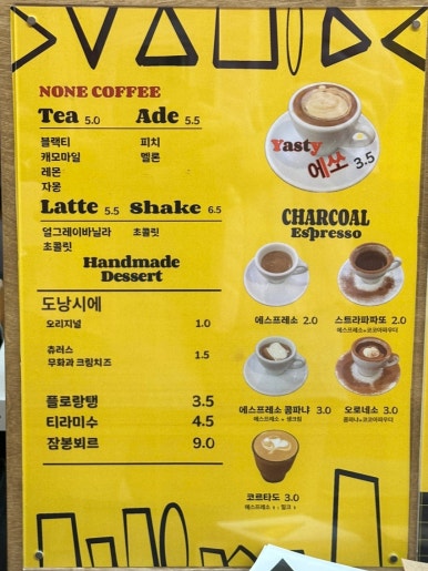 야스티커피 이미지