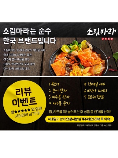 소림마라 동수원점 이미지