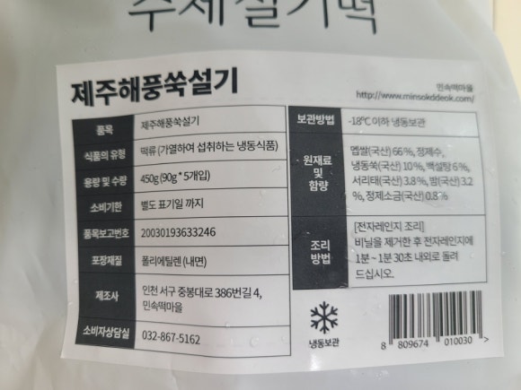 민속떡마을 이미지