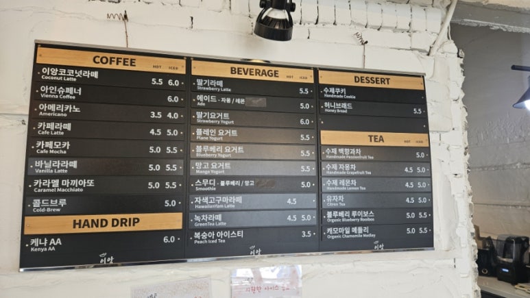 카페이앙 이미지