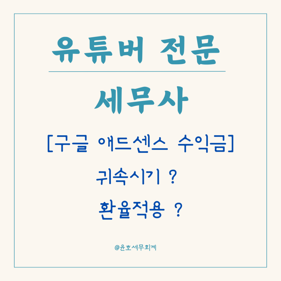 윤호세무회계 이미지