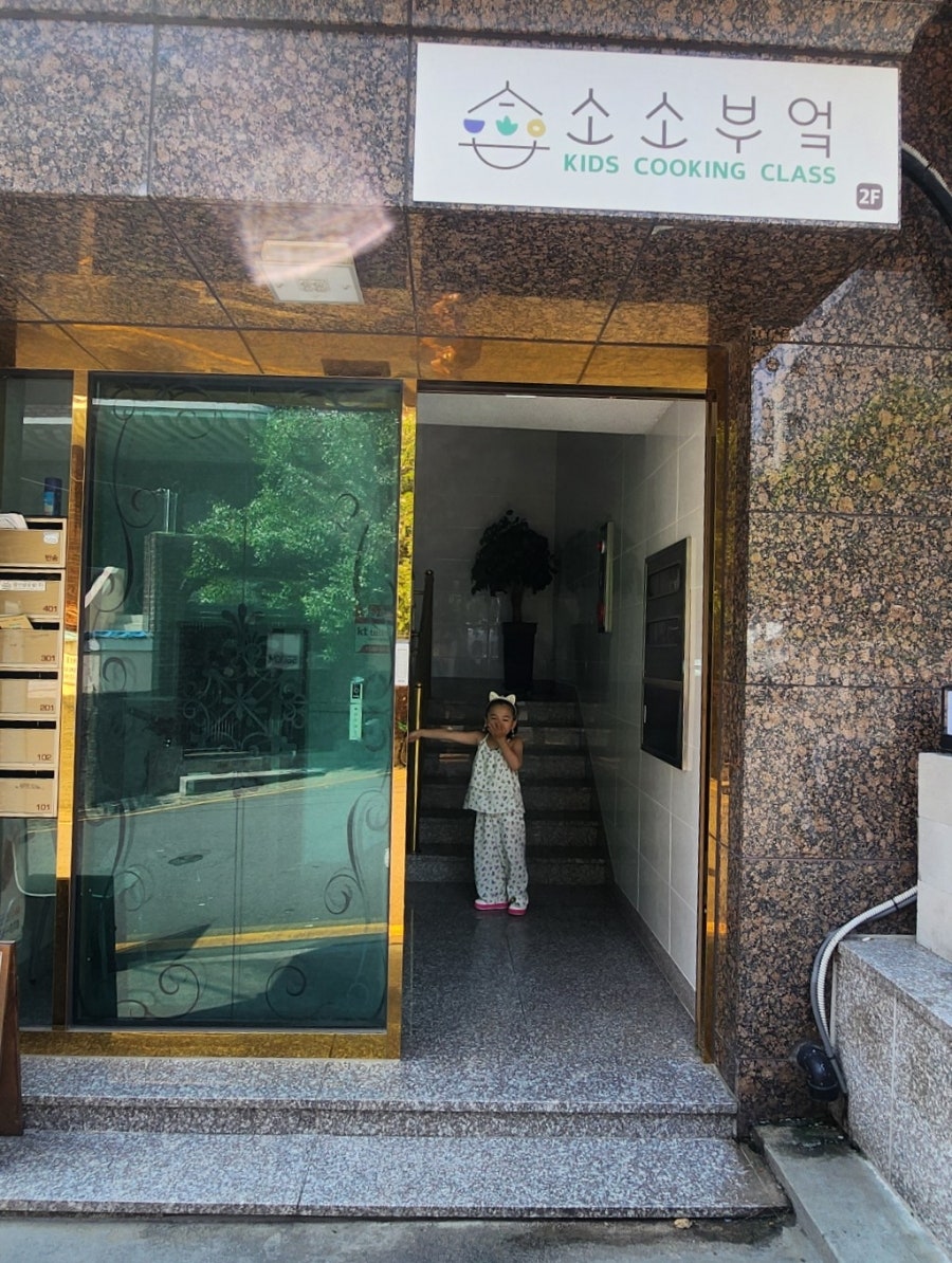 소소부엌 이미지