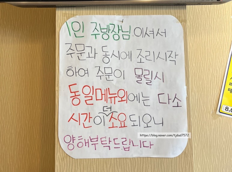 굿짬뽕 이미지