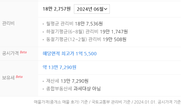 한밭가든 아파트 대전 중구 실거래가 시세 2.1억