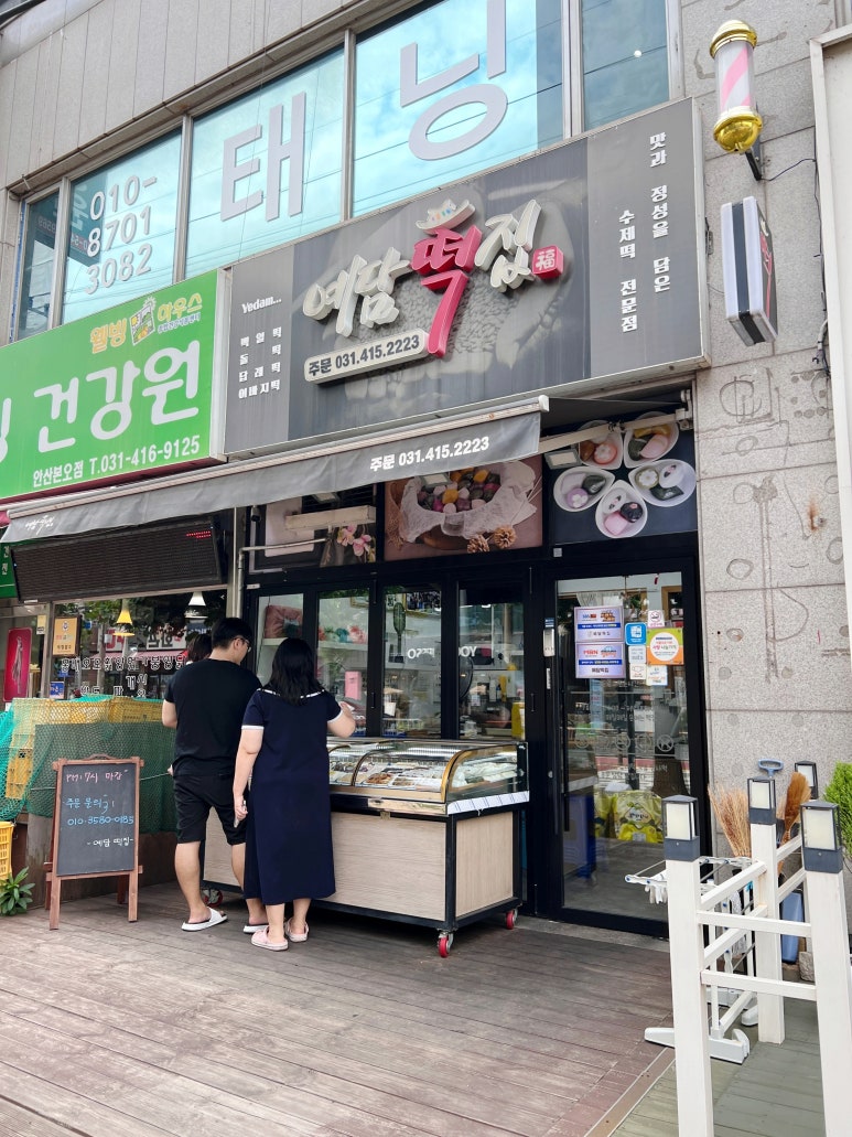연지떡집 이미지