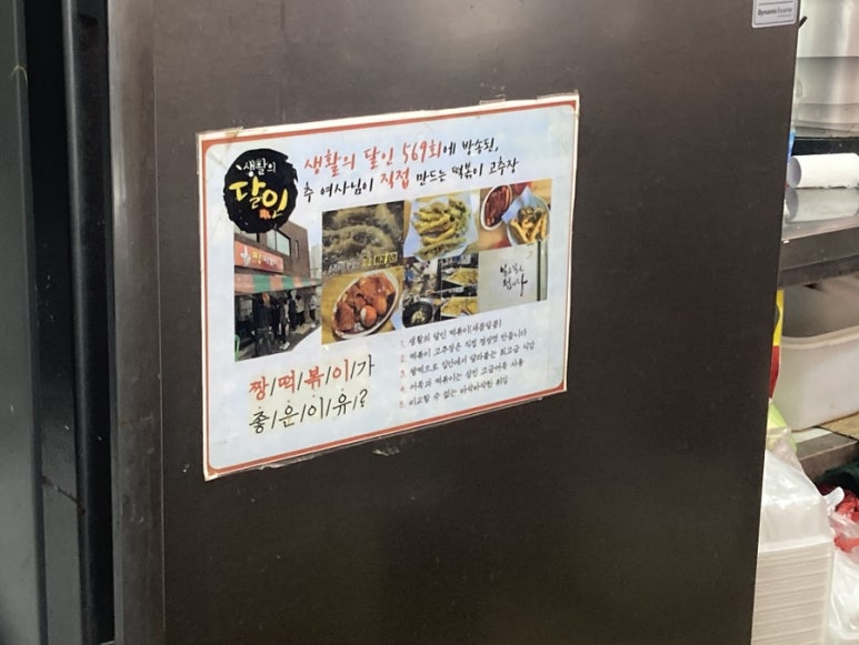 짱여사떡볶이 이미지