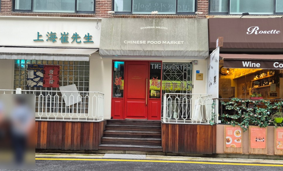 상하이최선생 이미지