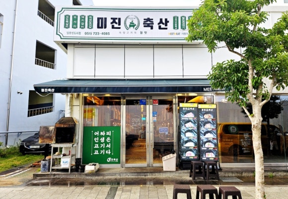 자이축산 이미지