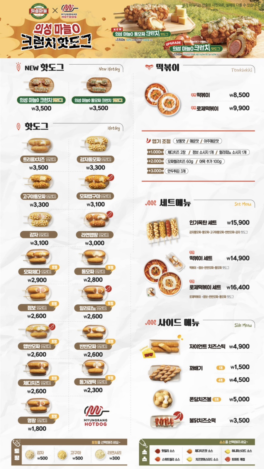 원핫도그 이미지