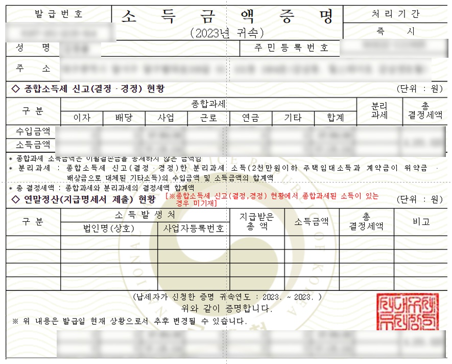 택스플러스세무회계 이미지