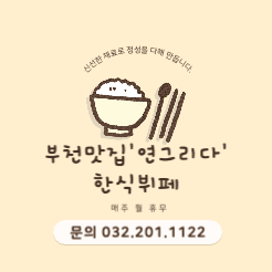 한아름한식뷔페 이미지