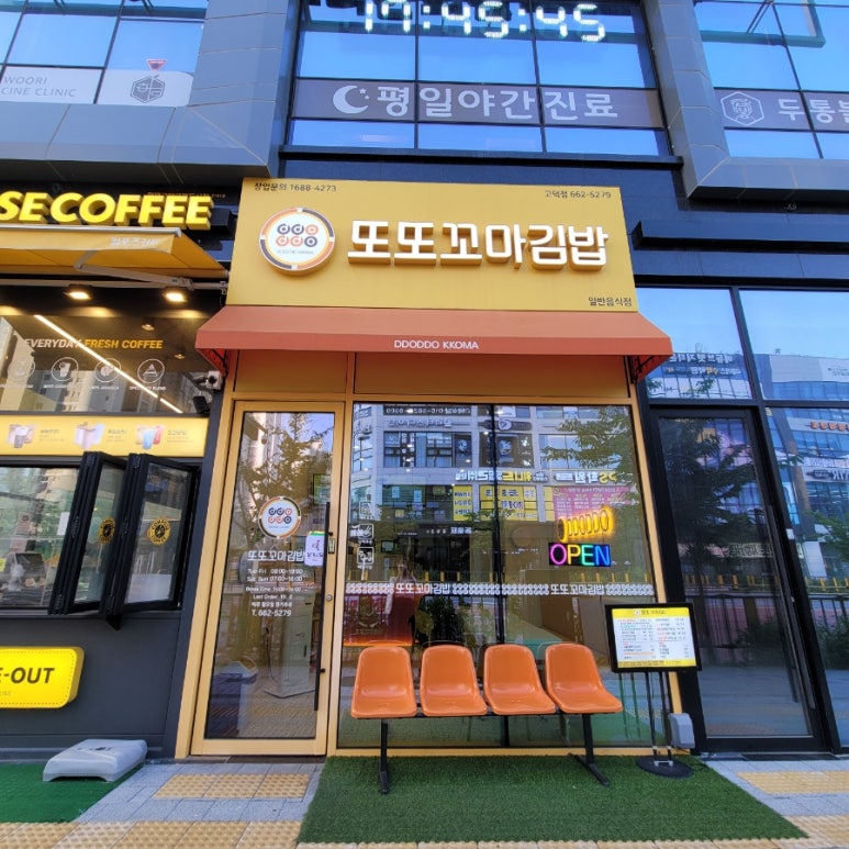 롯데슈퍼 평택고덕점 이미지