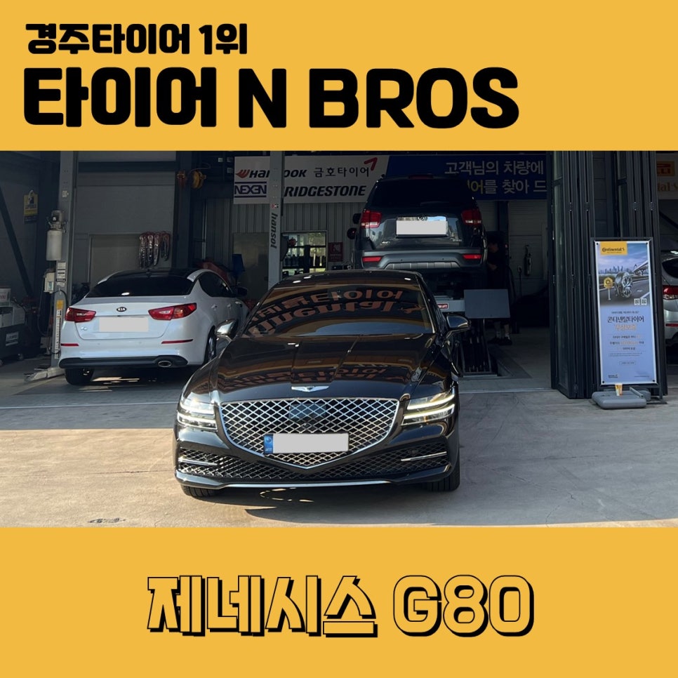 현진자동차정비 이미지