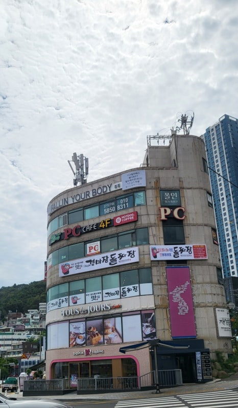 부산송도맛집경마장돌짜장 이미지