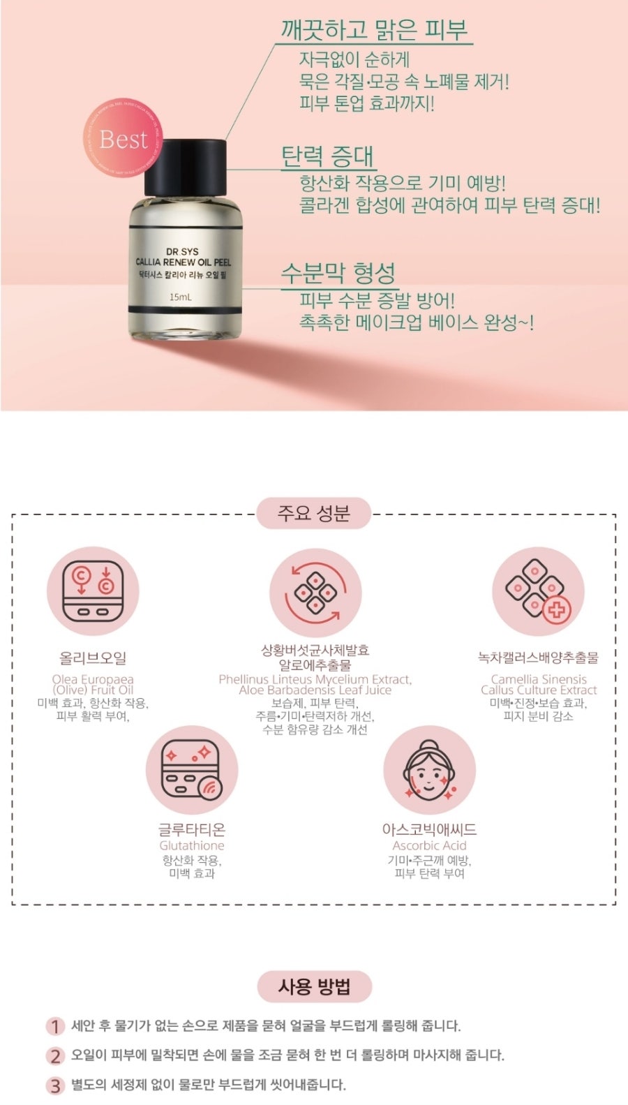 리셋바디닥터 이미지