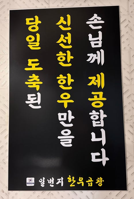 일번지유통 이미지