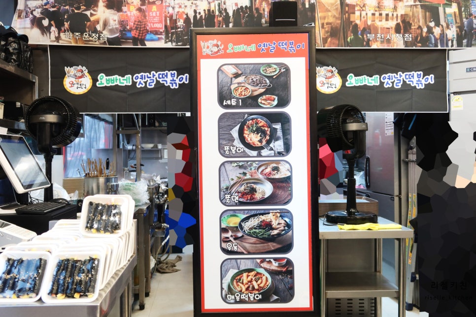 오빠네옛날떡볶이 부천상동점 이미지