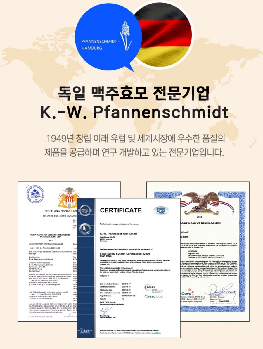 굿모닝푸드 이미지