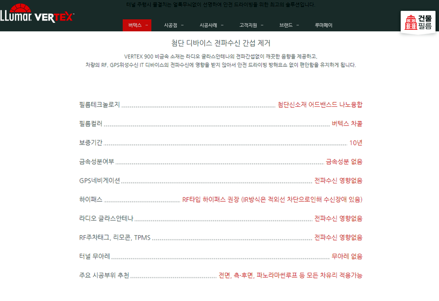 루마버텍스 이미지