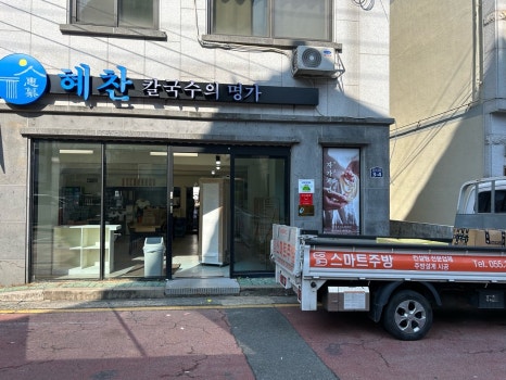 명가그릇주방 이미지